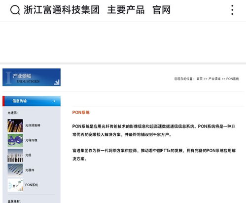 公司是好公司,富通集團資產(chǎn)注入倒計時,先看看集團的光通信資產(chǎn) 超導(dǎo)新材料等吧